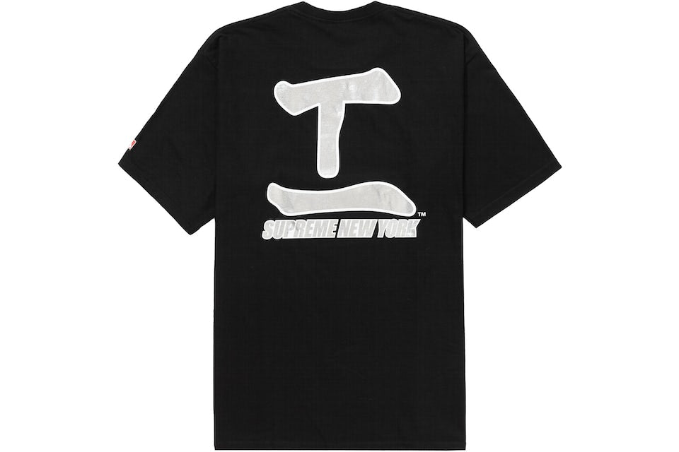 Supreme MLB Chicago White Sox Kanji TEE Black